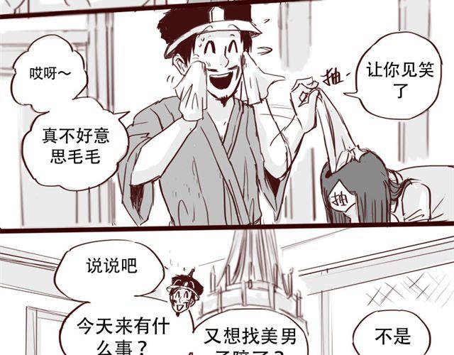 第7话 这种程度都伤害不到我31