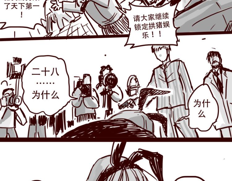 第26话 天下第一被打倒了？20