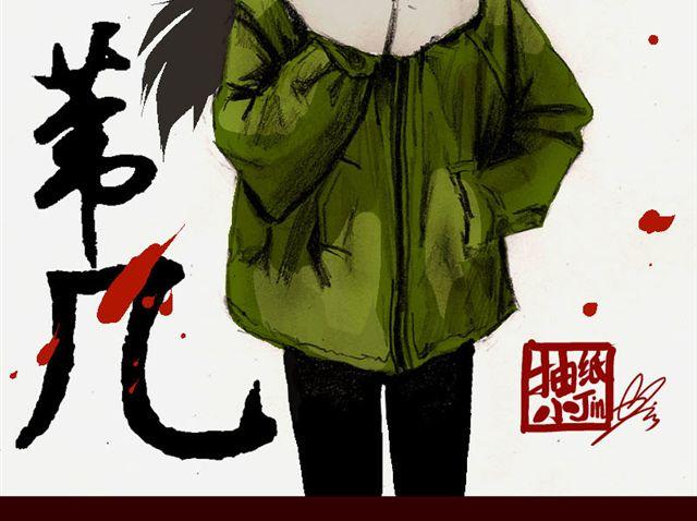 第2话 你们这些尘埃8
