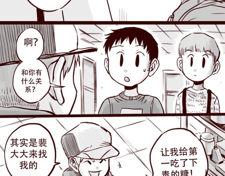 第22话  我厉害不？16