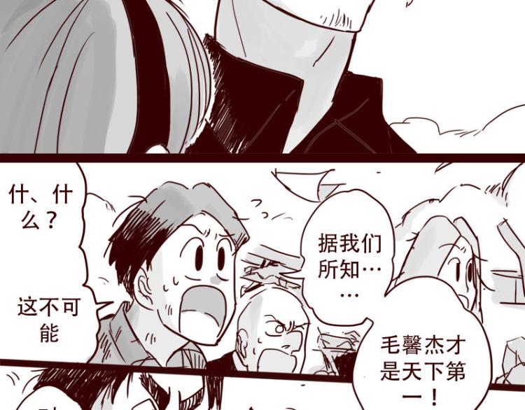 第27话 证明自己是天下第一24
