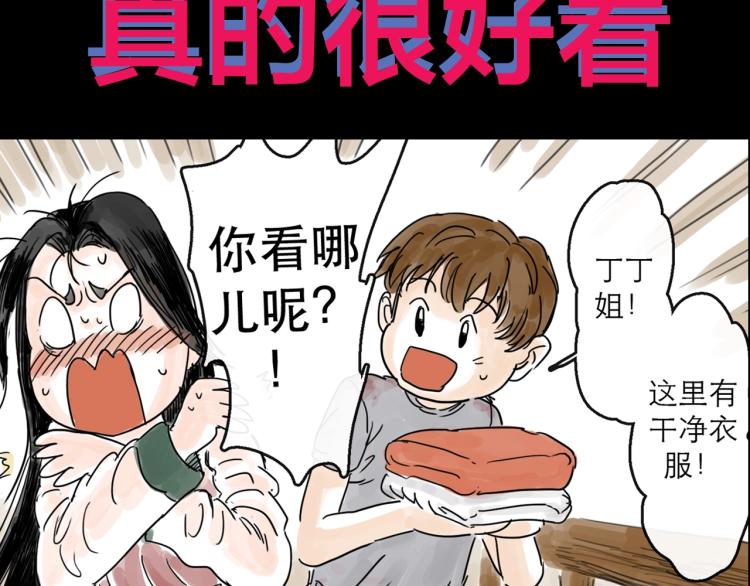 抽纸小jin新作！《欺星客栈》26