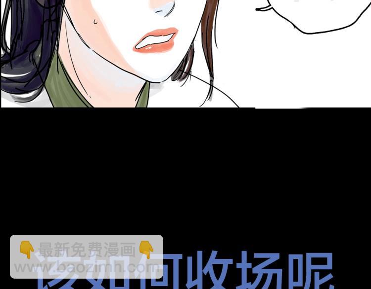 抽纸小jin新作！《欺星客栈》34