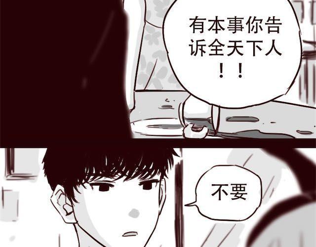 第12话 我可是拥有天下的女人14