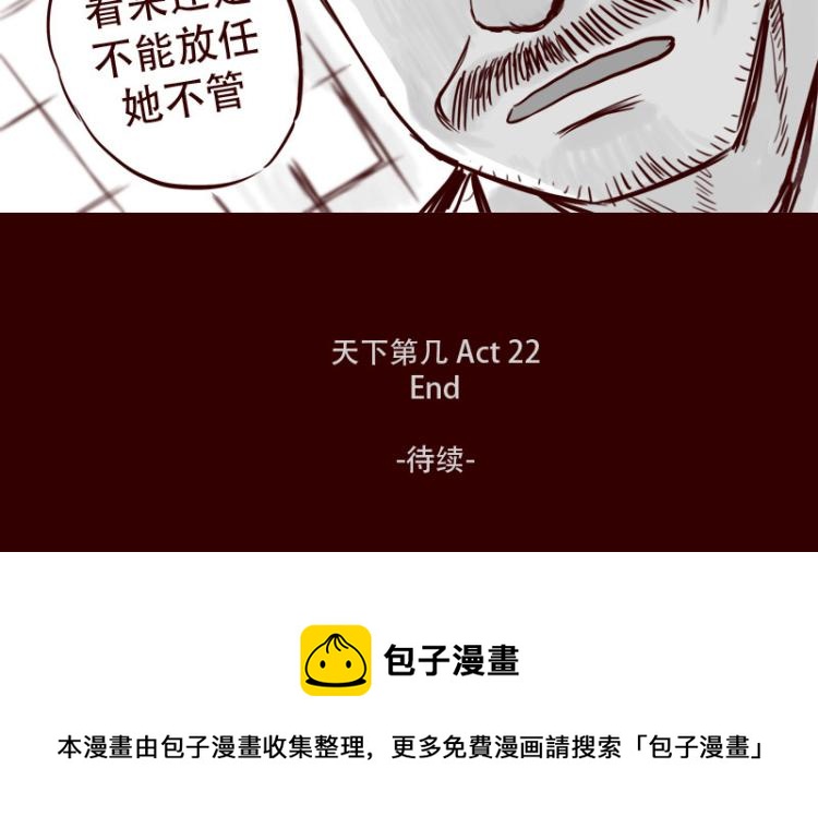 第22话  我厉害不？34