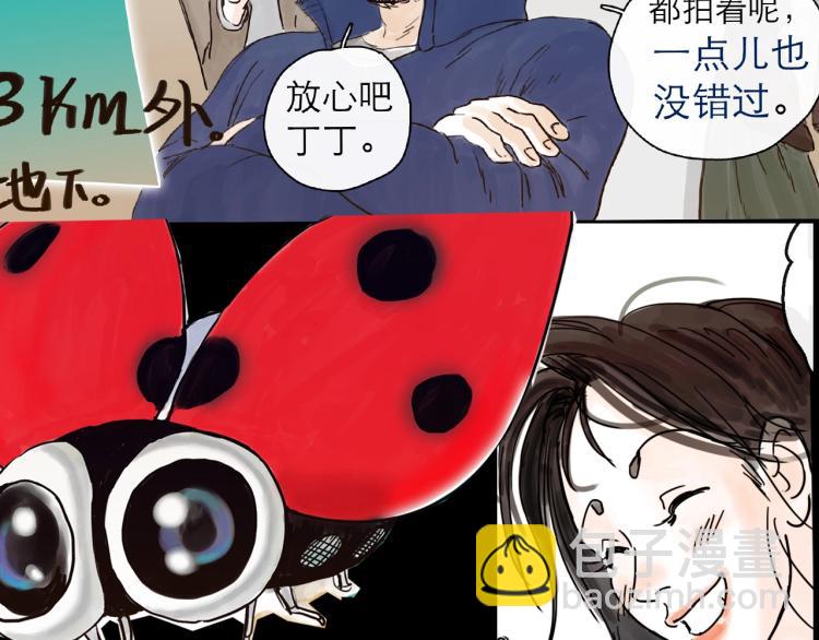 抽纸小jin新作！《欺星客栈》22
