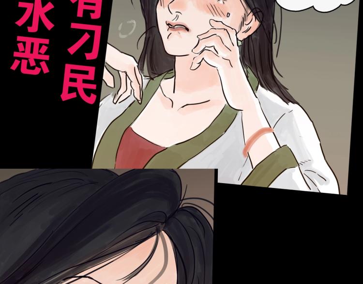 抽纸小jin新作！《欺星客栈》19