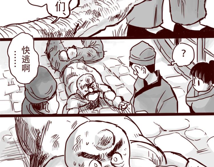 第27话 证明自己是天下第一12