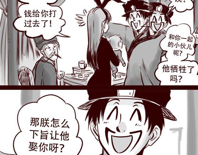 第15话 那孩子究竟是什么人3