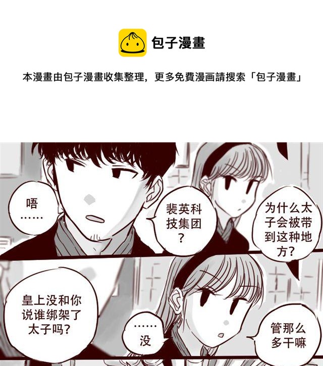 第13话 又没让你以身相许21