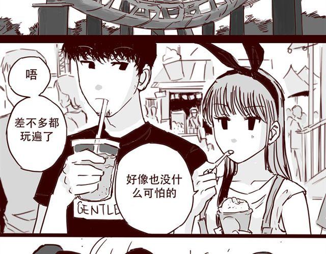 第8话 你要不要也拜托我呢25