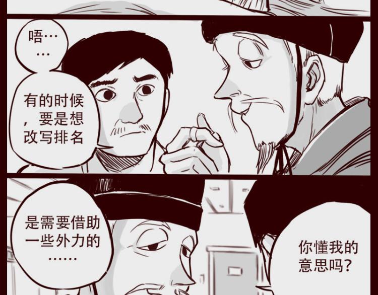 第24话 我的身份…是一件大事15