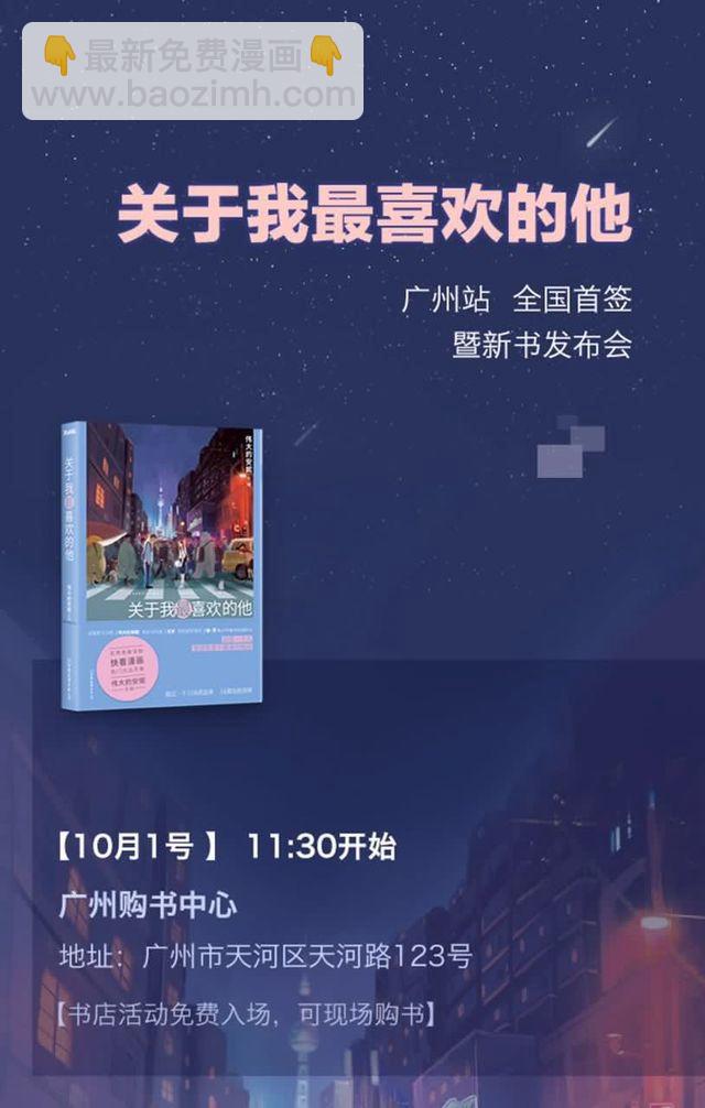 第12话 我可是拥有天下的女人44