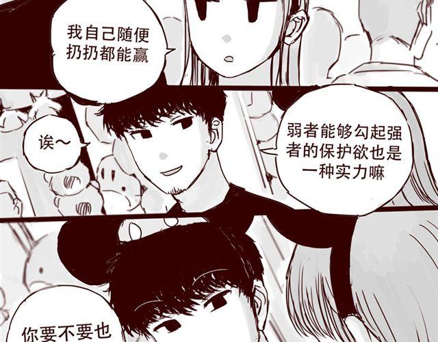 第8话 你要不要也拜托我呢42