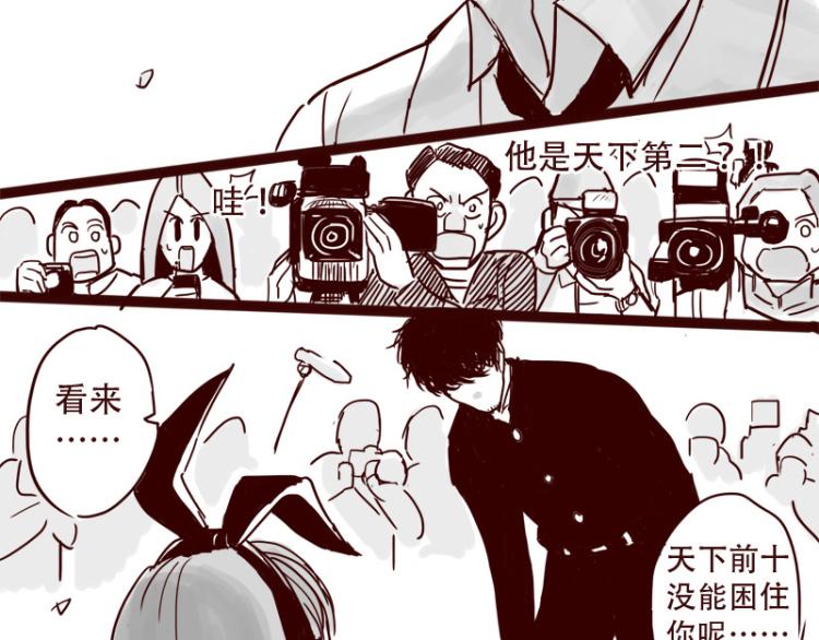 第27话 证明自己是天下第一6