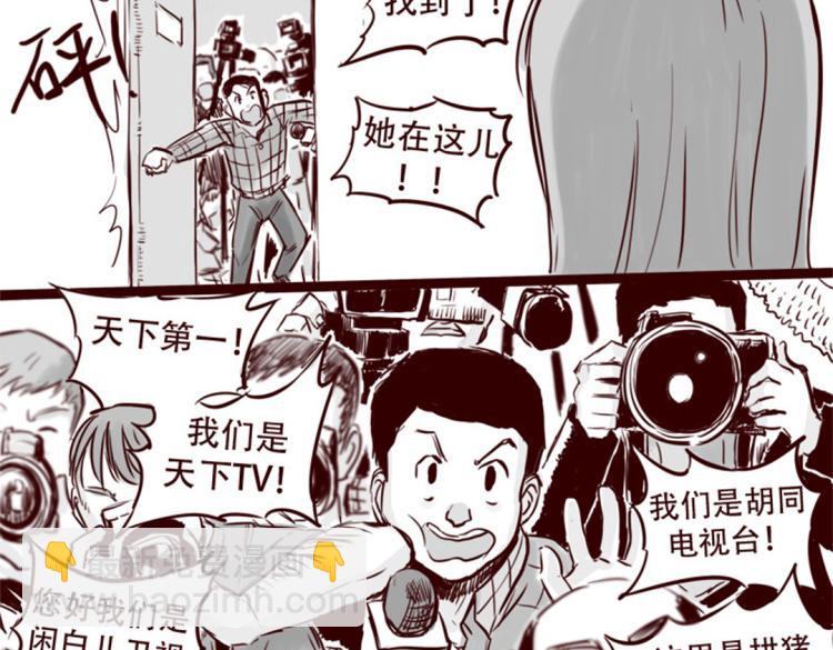 第21话  说，谁欺负你了？24