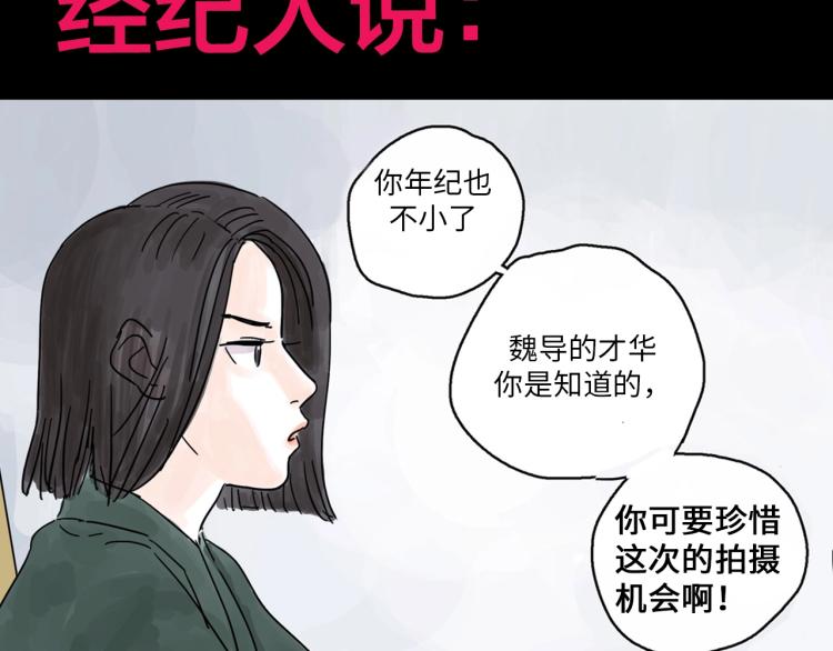 抽纸小jin新作！《欺星客栈》10