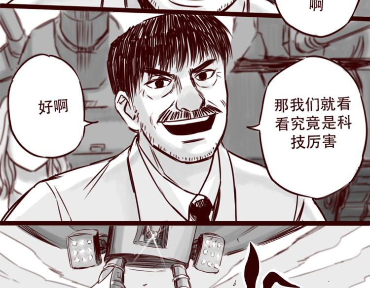 第20话  你一定会来救我的21