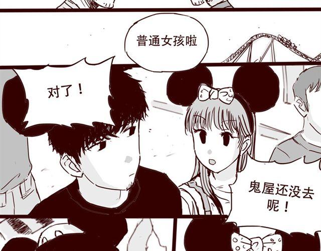 第8话 你要不要也拜托我呢29