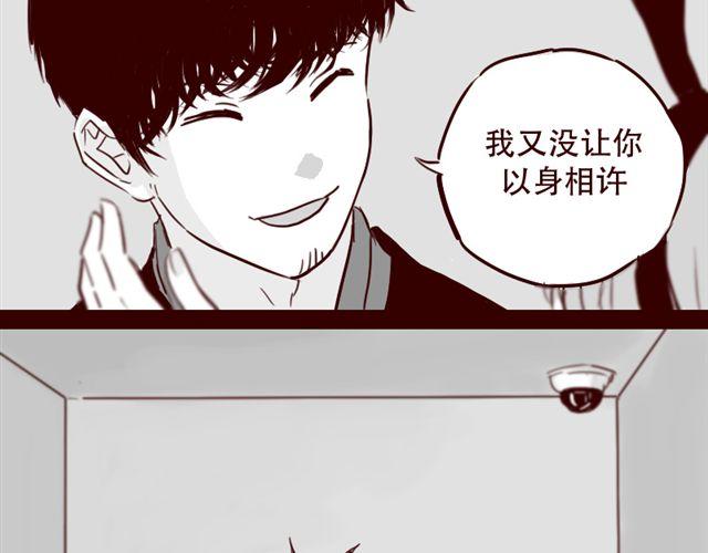 第13话 又没让你以身相许41