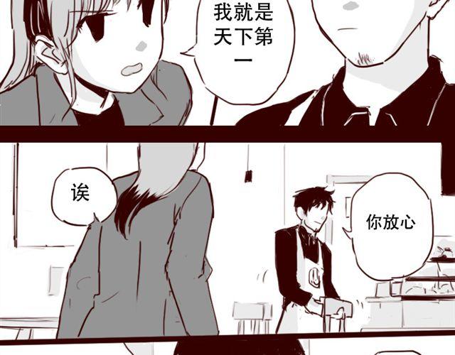 第5话 不要装逼5