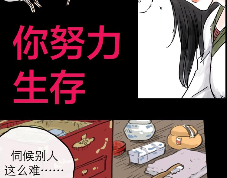 抽纸小jin新作！《欺星客栈》23