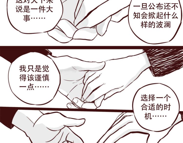 第24话 我的身份…是一件大事36