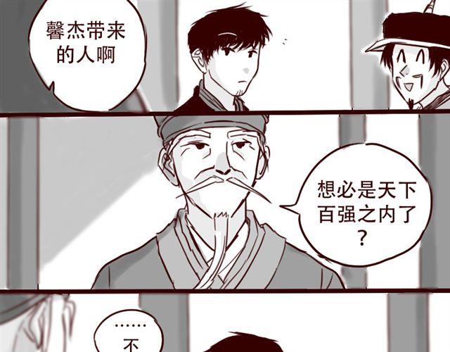 第13话 又没让你以身相许9