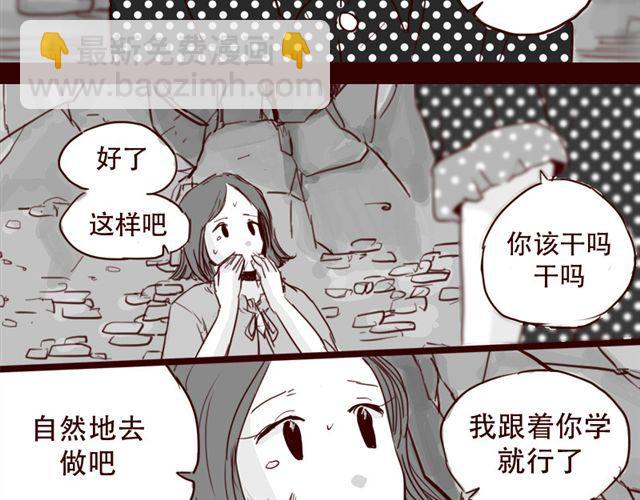 第10话 如何成为软妹子7