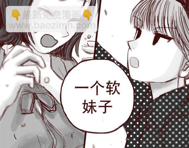 第9话 我难道不是软妹子吗42