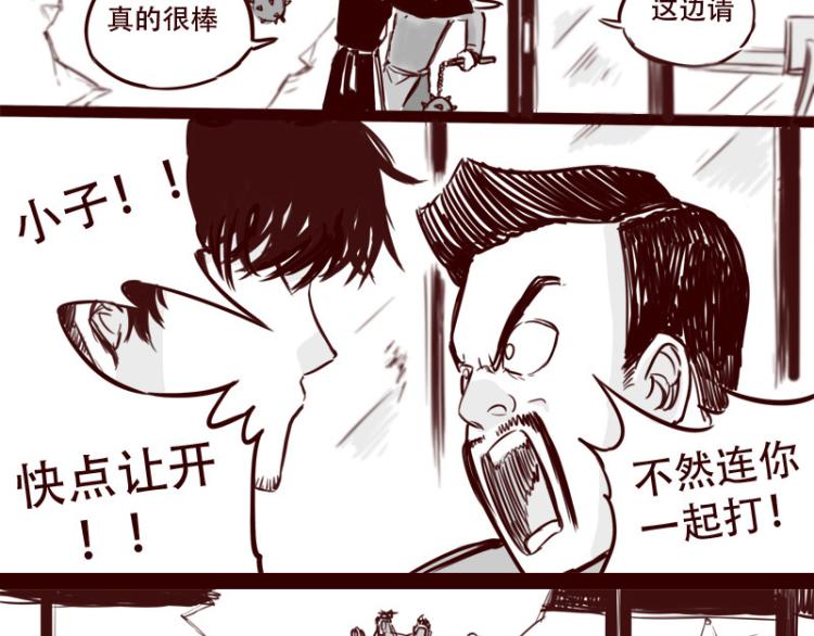 第24话 我的身份…是一件大事28
