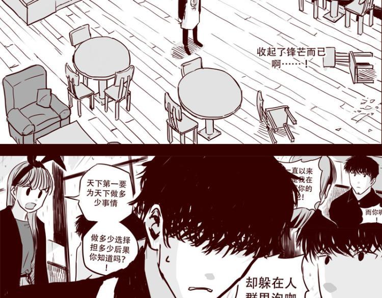 第25话 天下第一的弱点4
