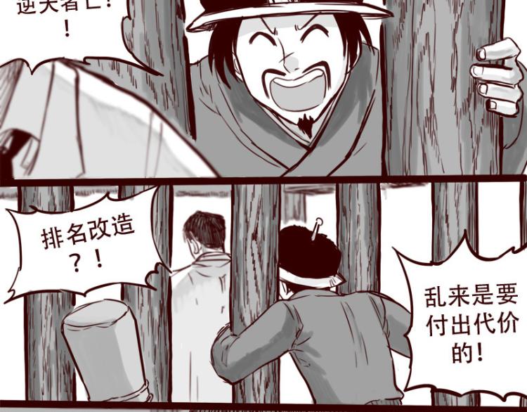 第24话 我的身份…是一件大事2
