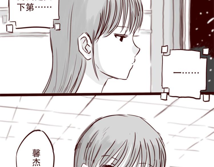第21话  说，谁欺负你了？20