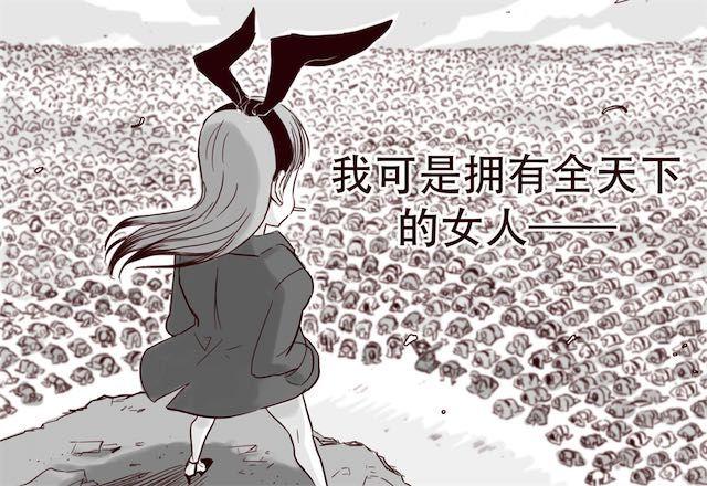第12话 我可是拥有天下的女人20