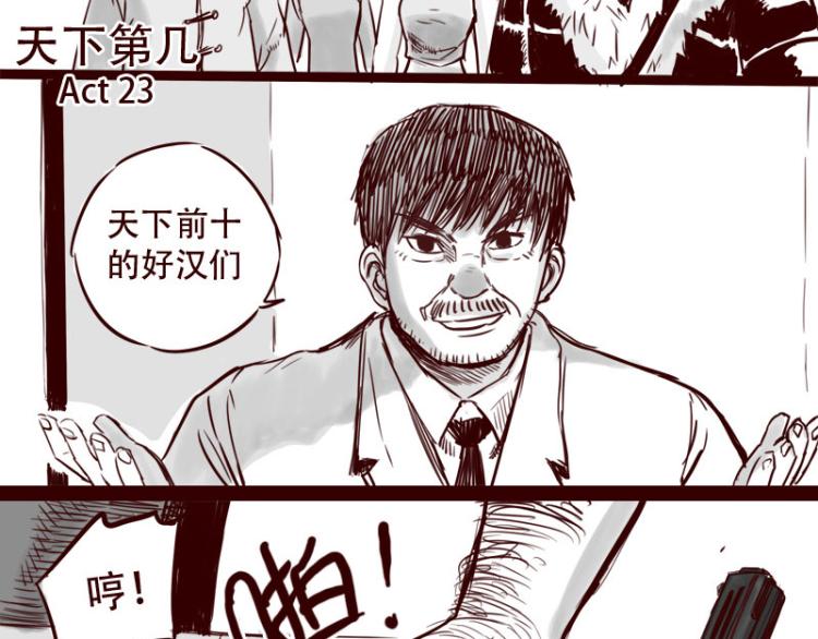 第23话 她喜欢什么样的人1