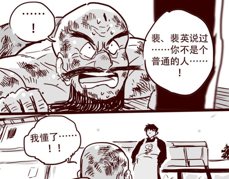 第25话 天下第一的弱点30