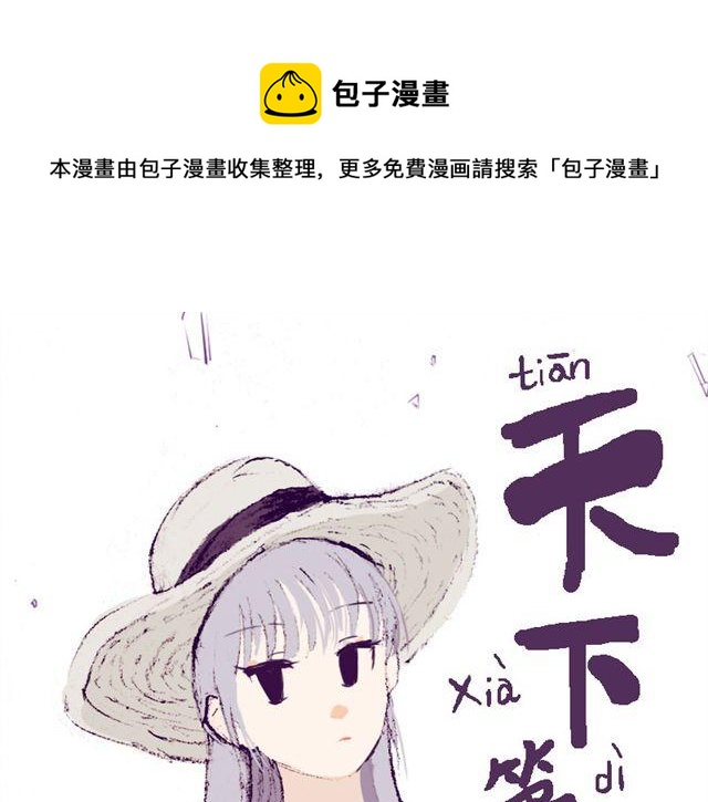 第4话 注定孤独的命运0