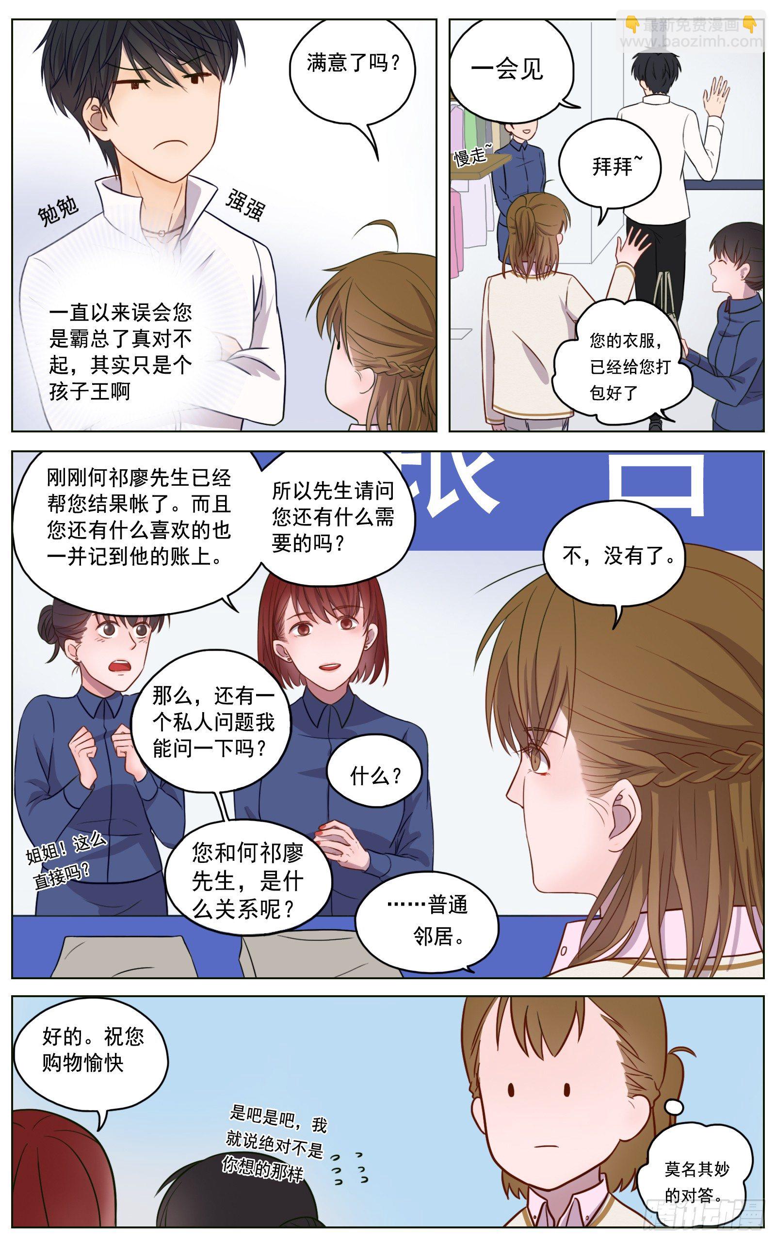 是你眼里有璀璨星光7