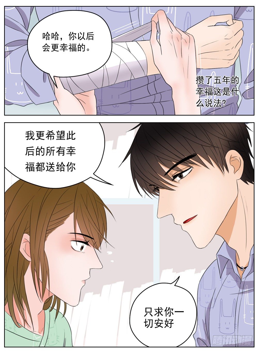 是你有拒人于千里之外的魄力15