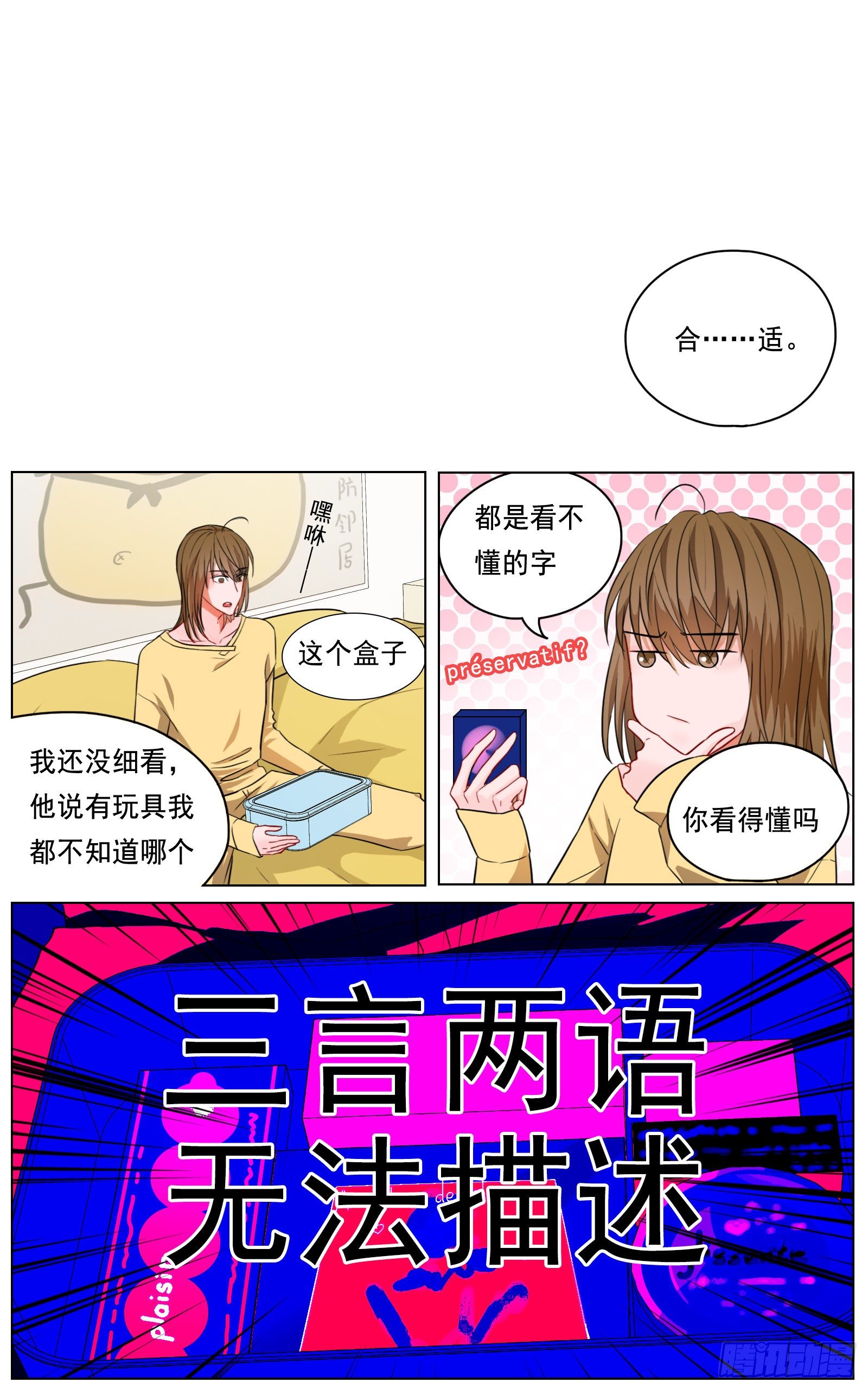 换我心，为你心，始知相忆深11