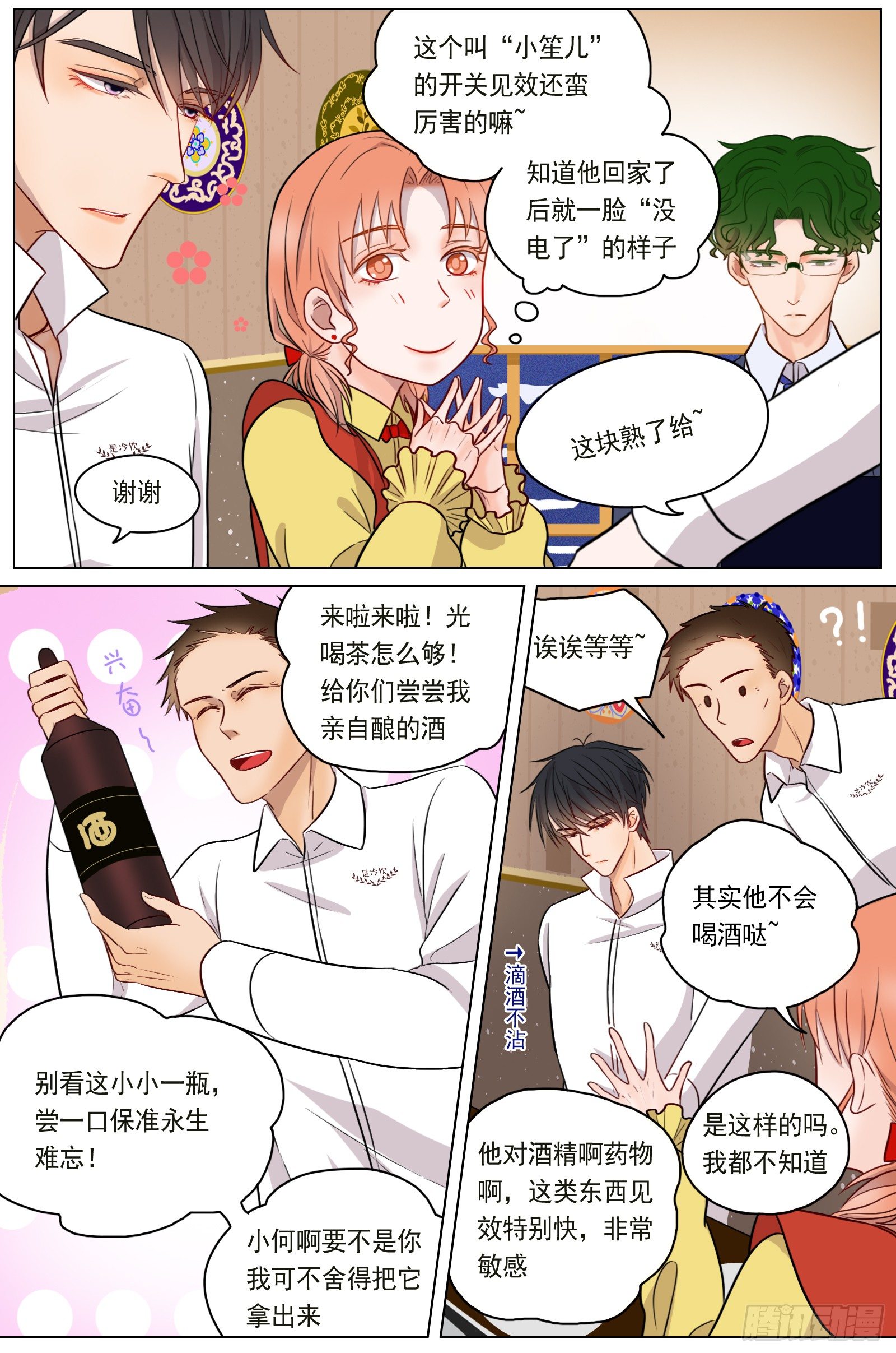愿我友好善良6