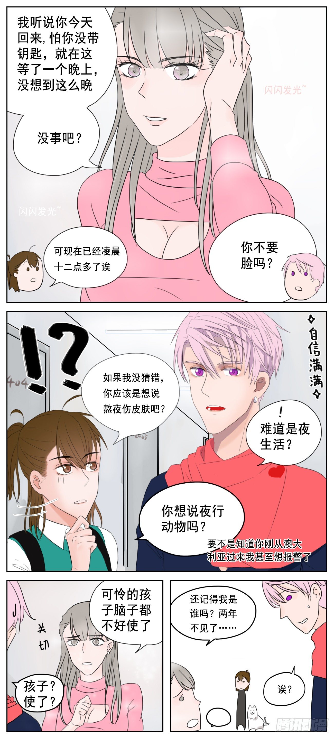 是片刻的失联也让我慌张12