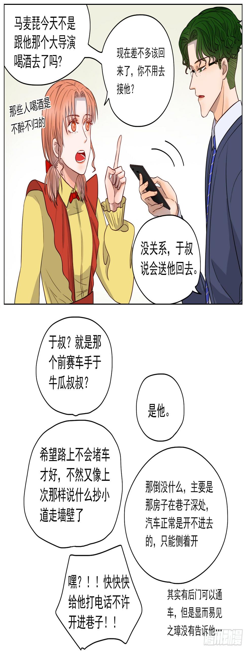 愿你受人爱戴6