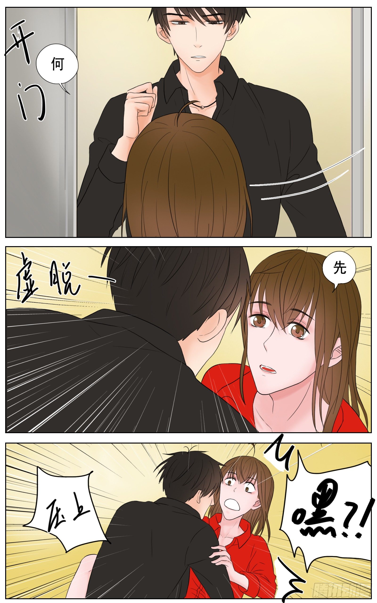 是我无碍只是想靠近你5