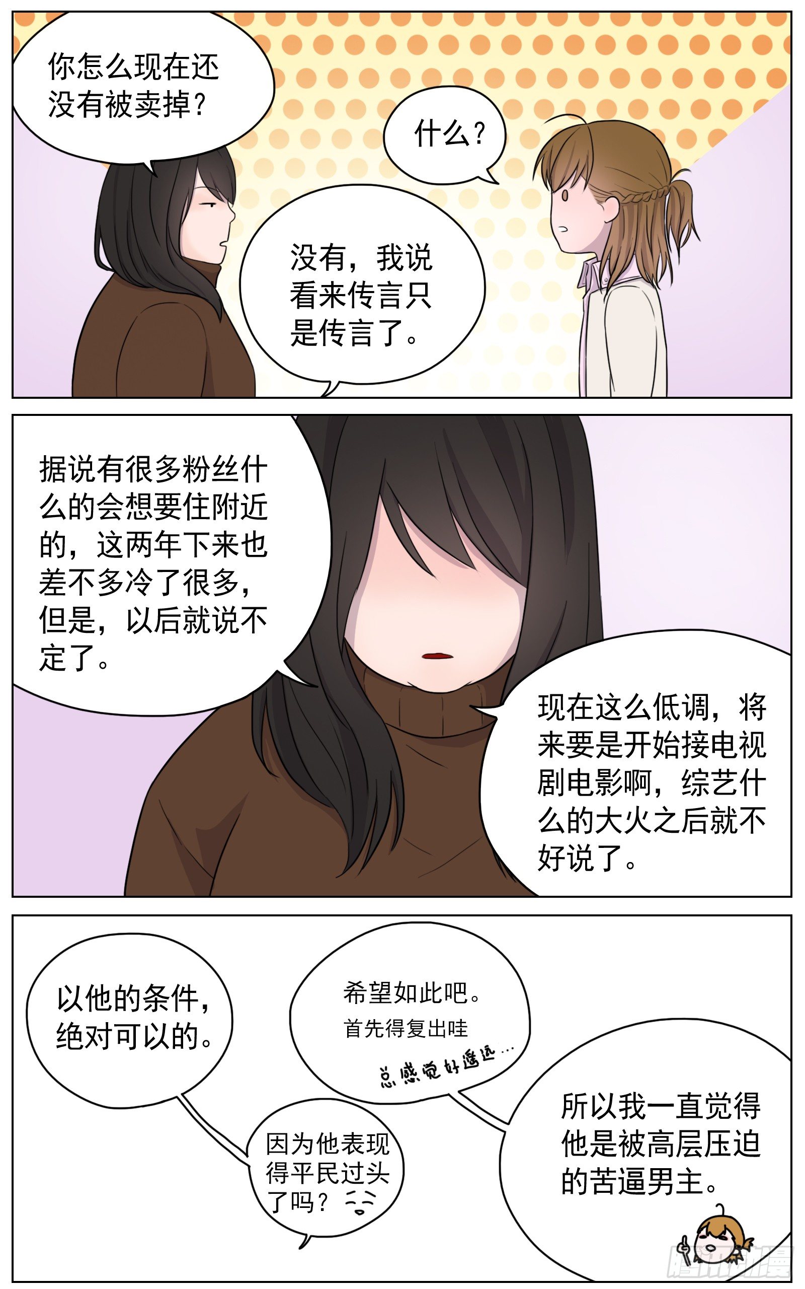 是你的喜好我的拿手7