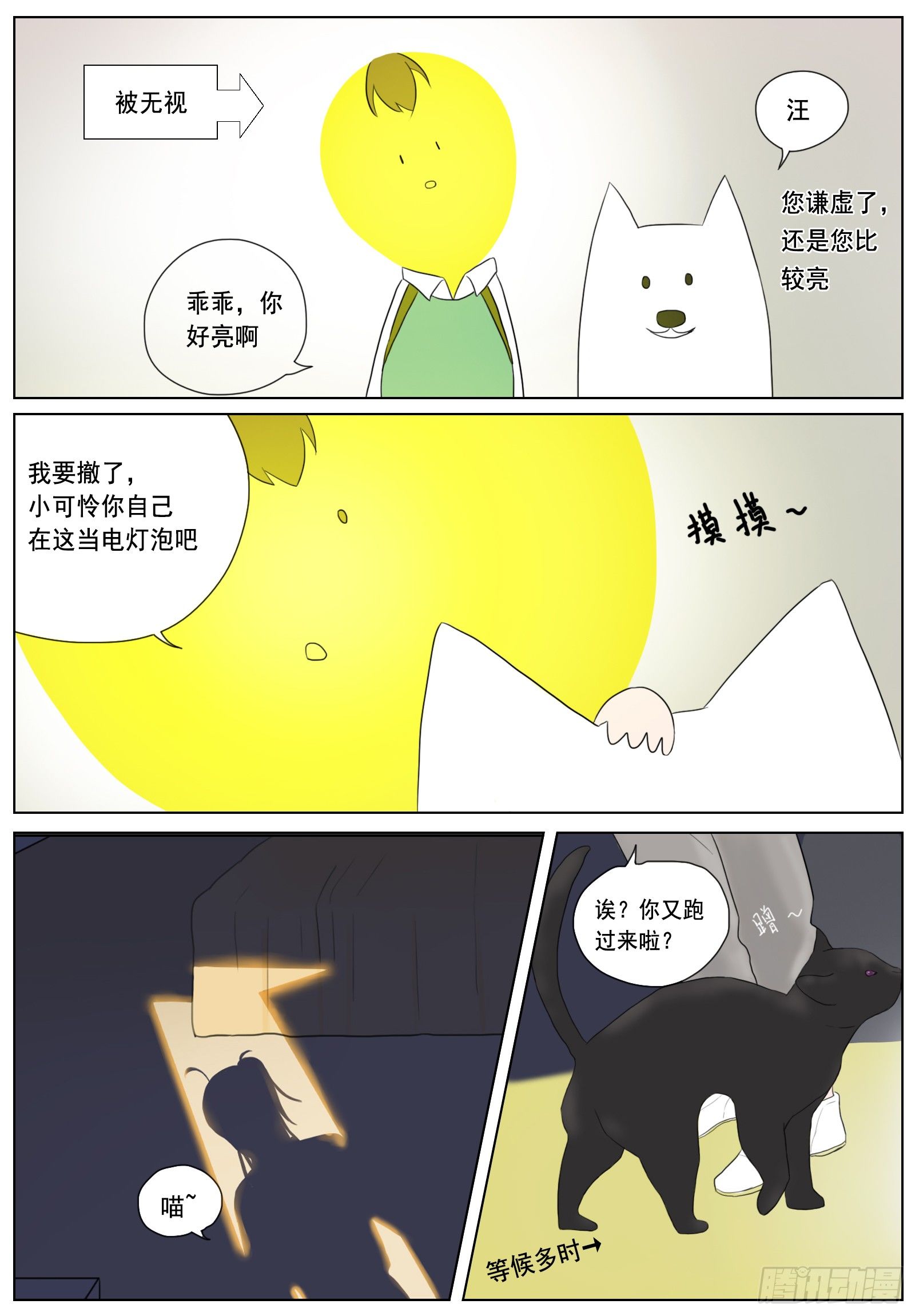 是片刻的失联也让我慌张13