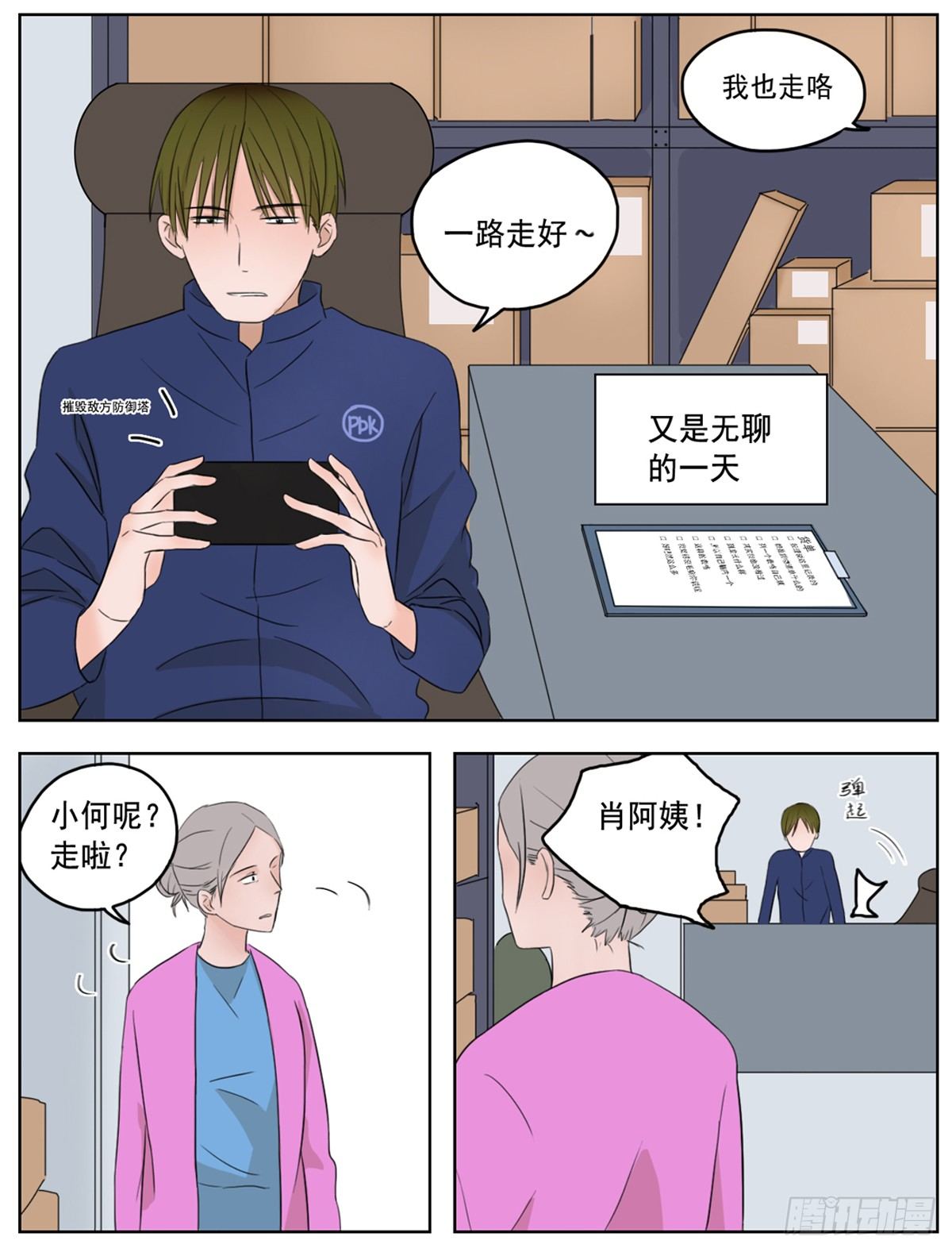 是想你时钝痛的心跳2