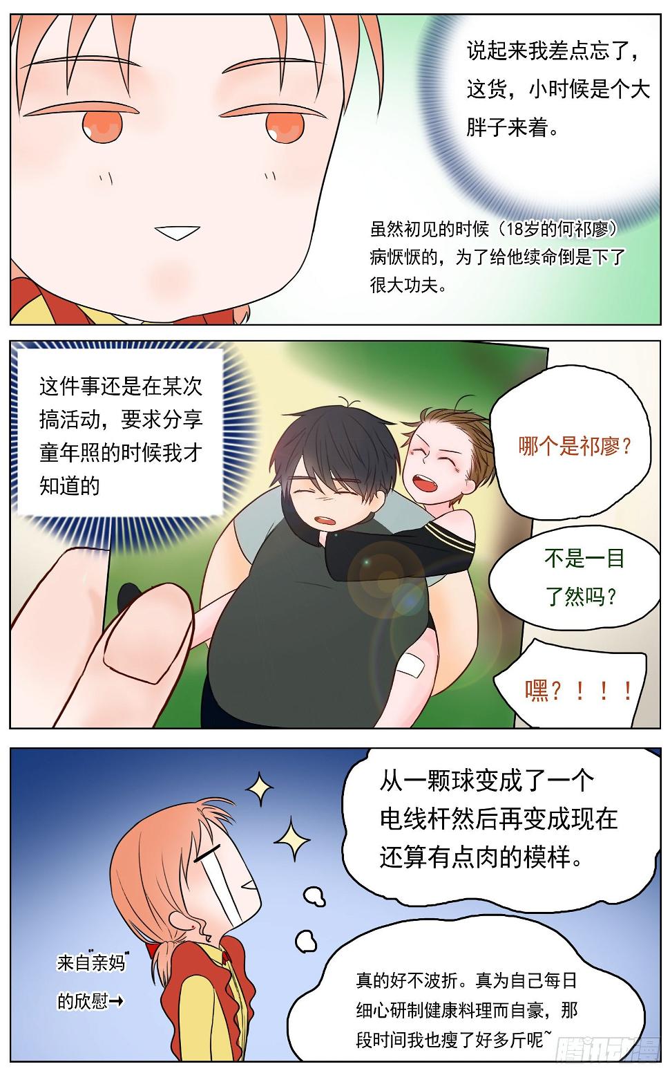 是我其实并没有那么自信8