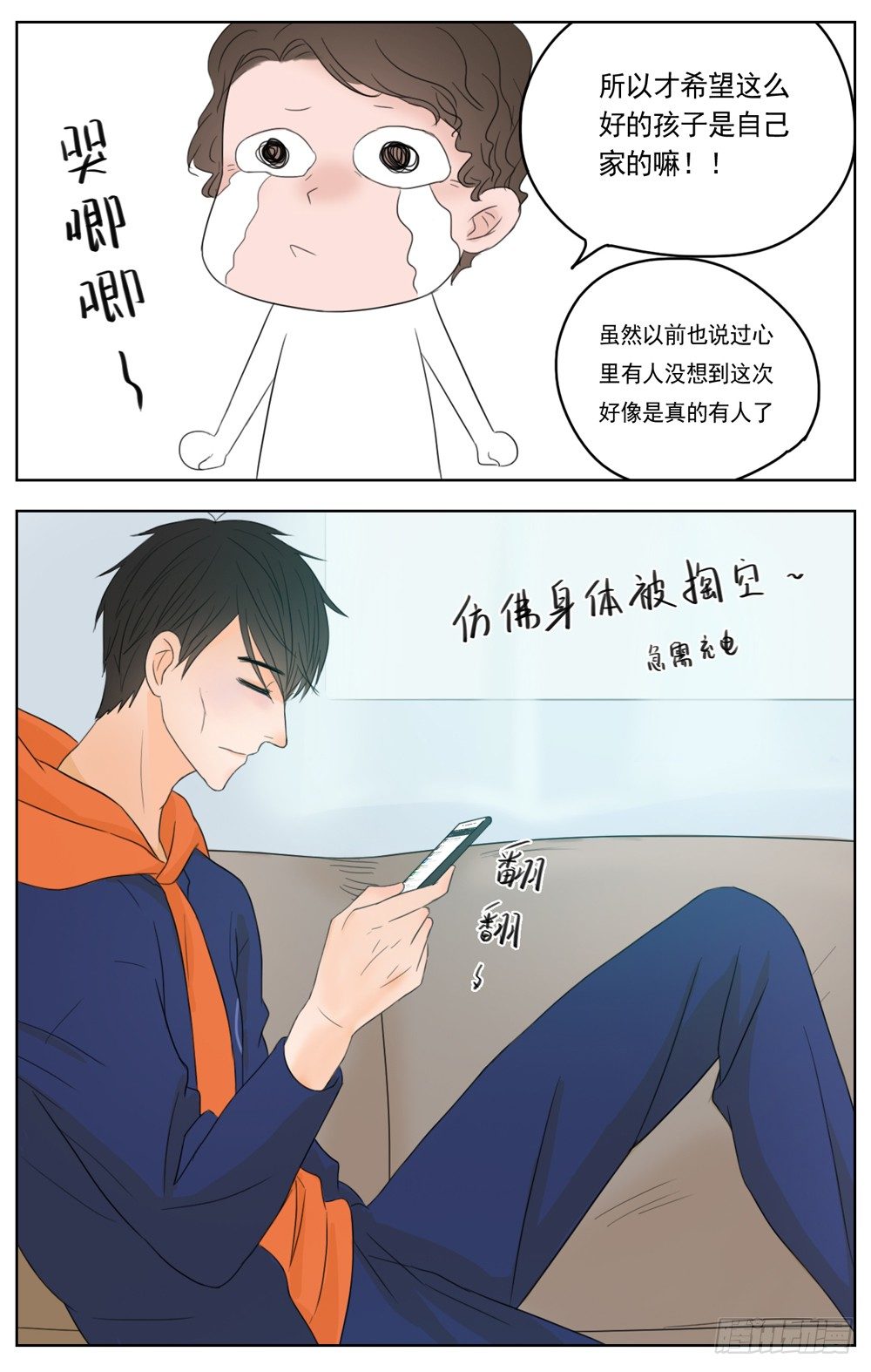是即使古怪依然梦里有你12